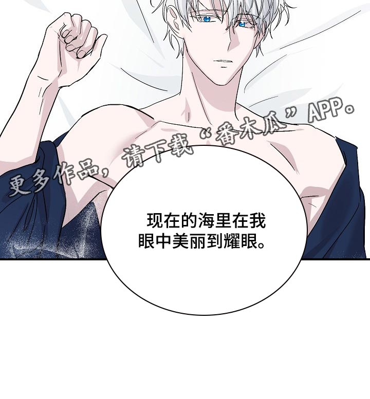 《永夜无眠》第33章无药可救 第22页