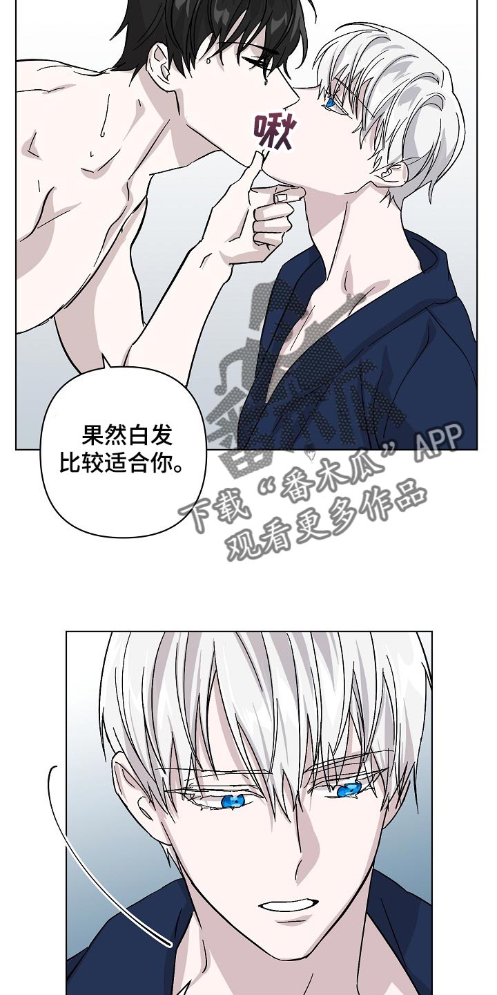 《永夜无眠》第33章无药可救 第5页