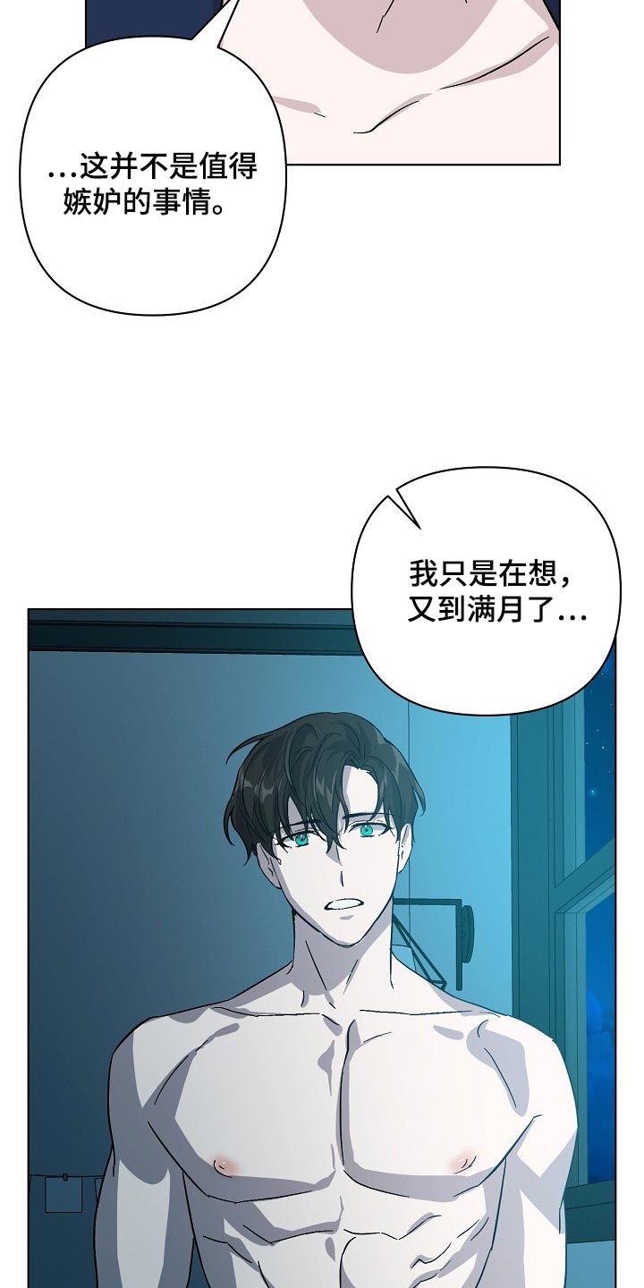《永夜无眠》第33章无药可救 第6页