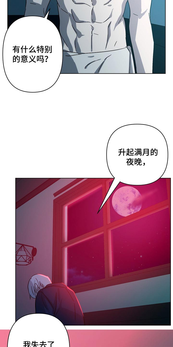 《永夜无眠》第33章无药可救 第7页