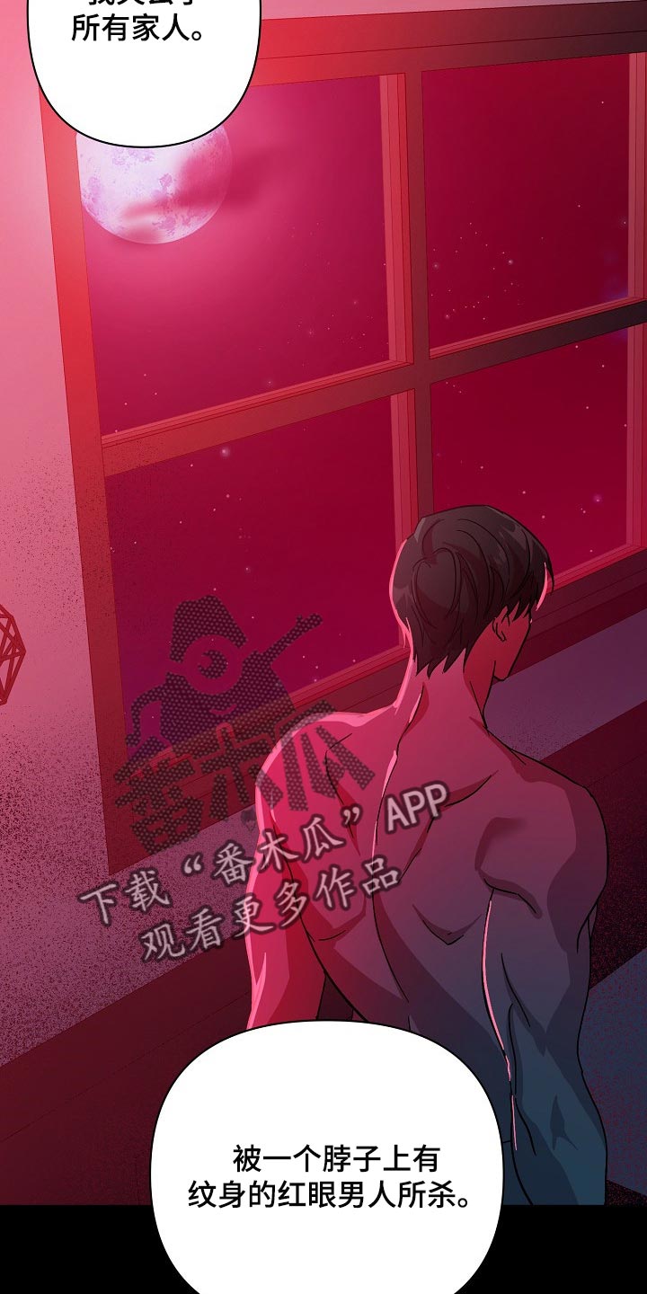 《永夜无眠》第33章无药可救 第8页