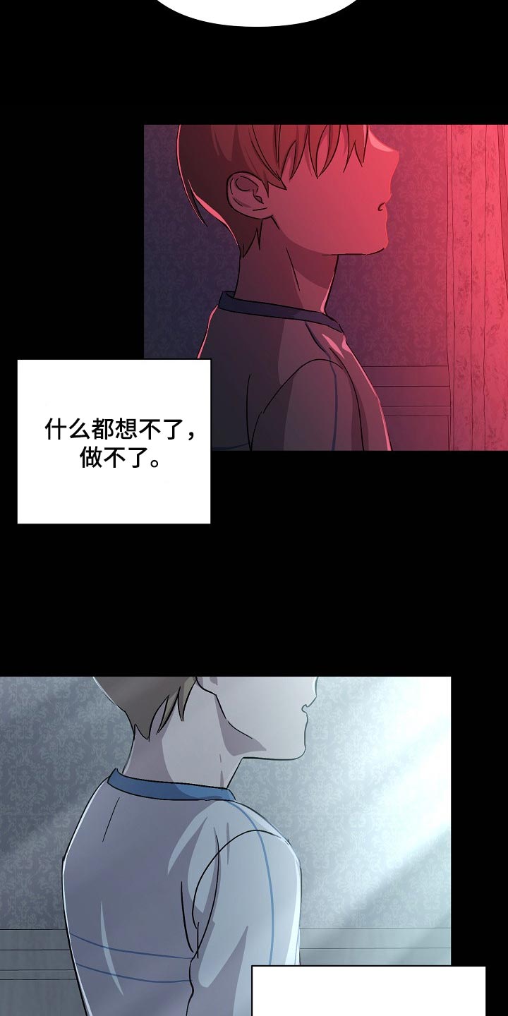 《永夜无眠》第33章无药可救 第9页
