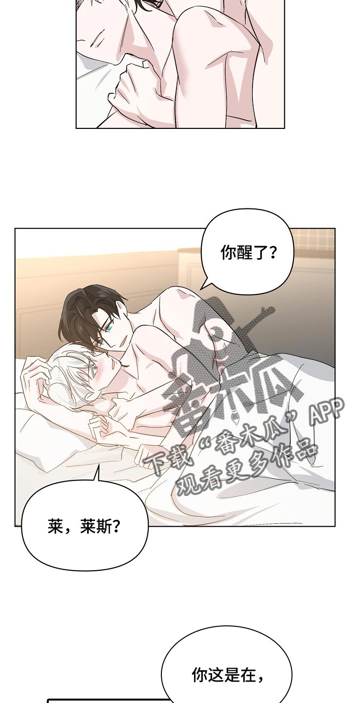 《永夜无眠》第36章我努力试试看 第11页