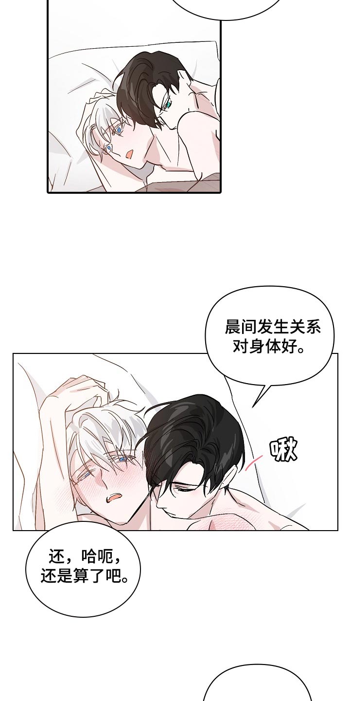 《永夜无眠》第36章我努力试试看 第12页