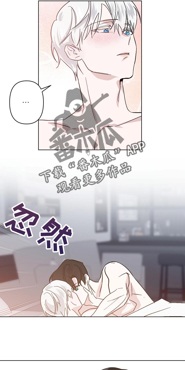 《永夜无眠》第36章我努力试试看 第15页