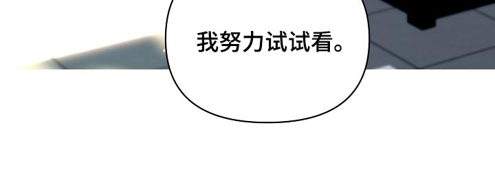 《永夜无眠》第36章我努力试试看 第18页