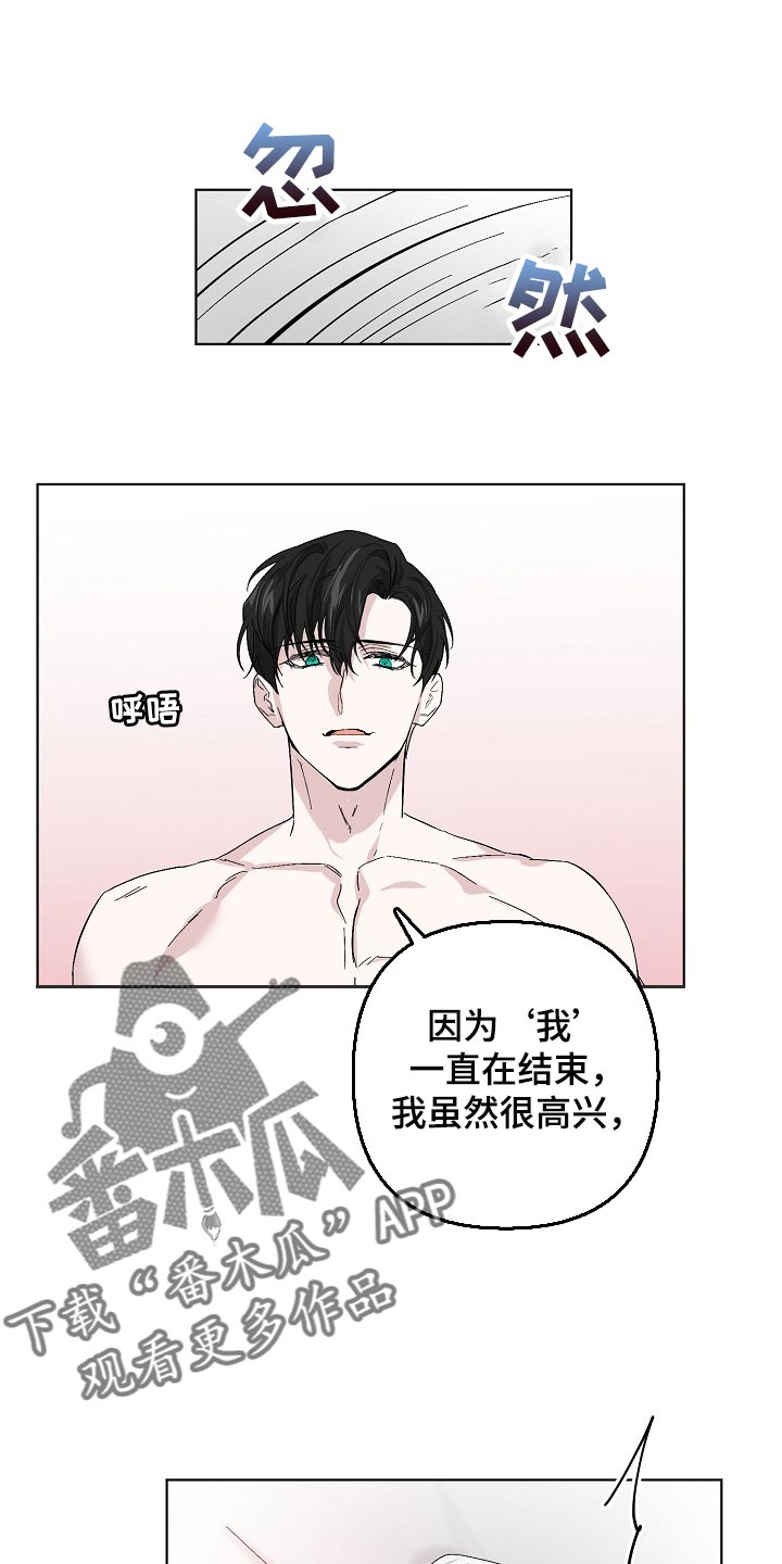《永夜无眠》第36章我努力试试看 第1页