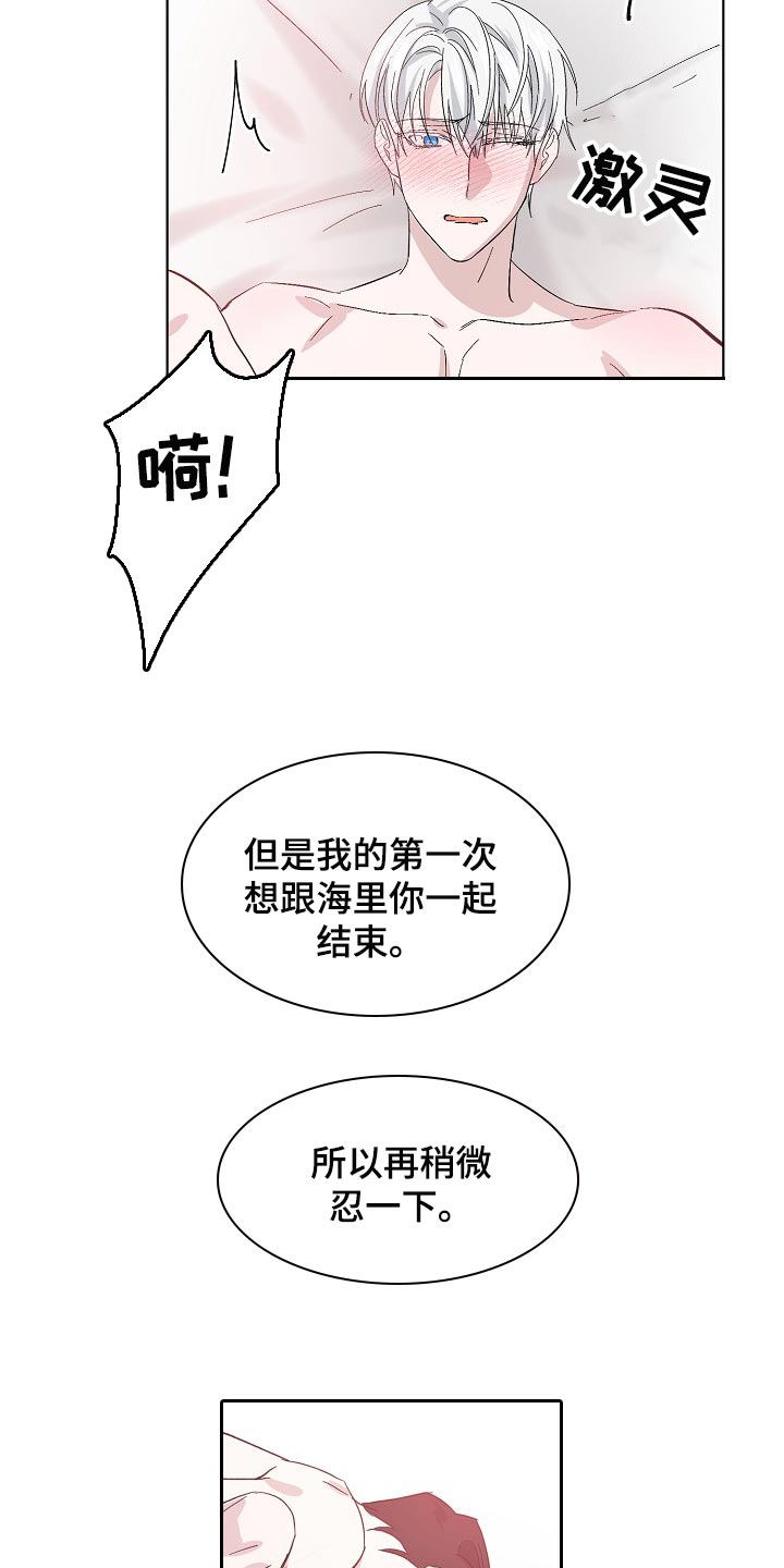 《永夜无眠》第36章我努力试试看 第2页