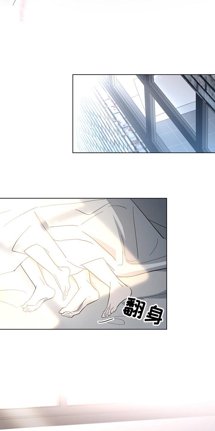 《永夜无眠》第36章我努力试试看 第4页