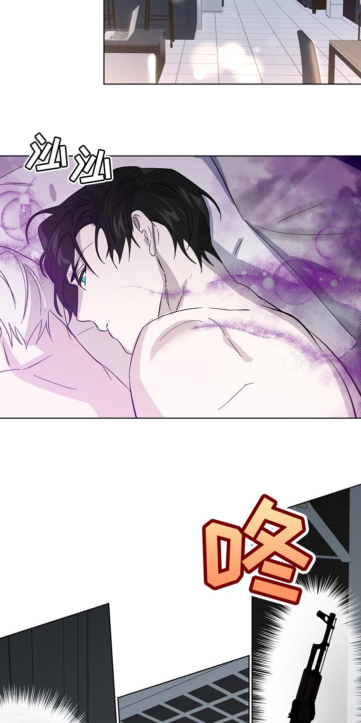 《永夜无眠》第36章我努力试试看 第6页