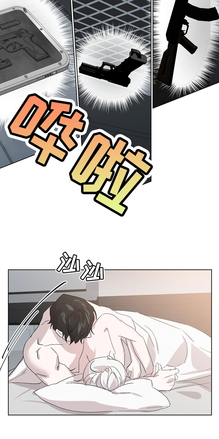 《永夜无眠》第36章我努力试试看 第7页