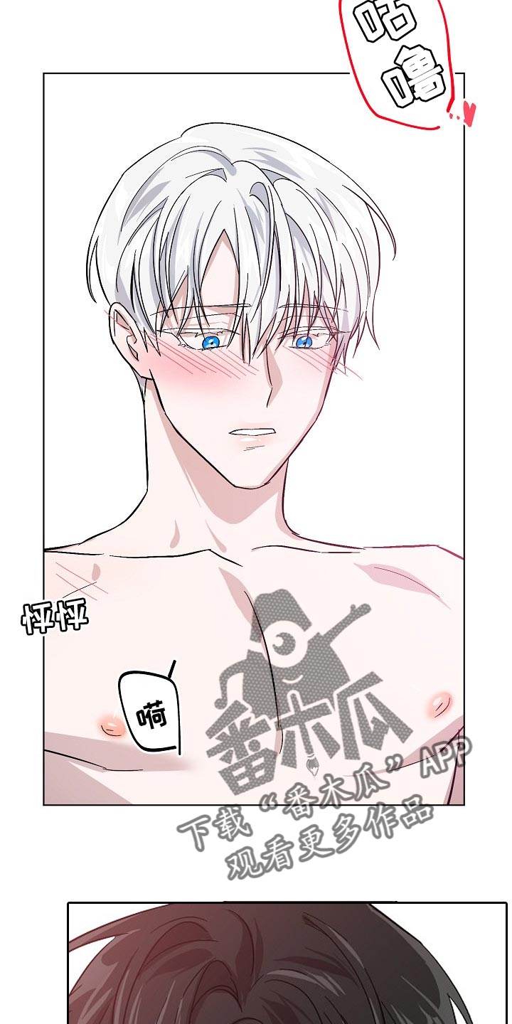 《永夜无眠》第34章不要再让我心急了 第10页