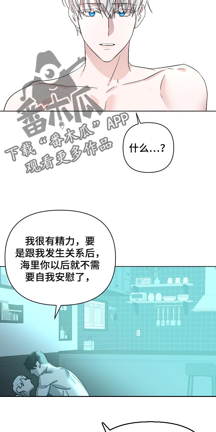 《永夜无眠》第34章不要再让我心急了 第14页