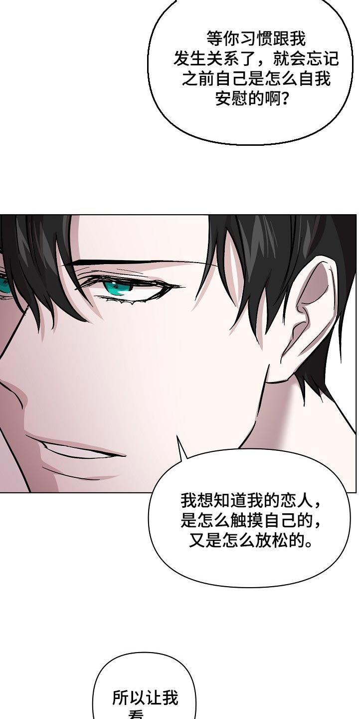 《永夜无眠》第34章不要再让我心急了 第15页