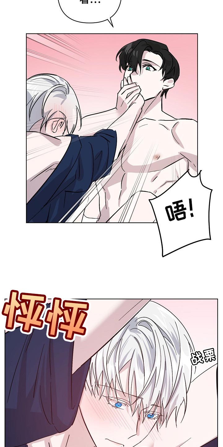 《永夜无眠》第34章不要再让我心急了 第16页
