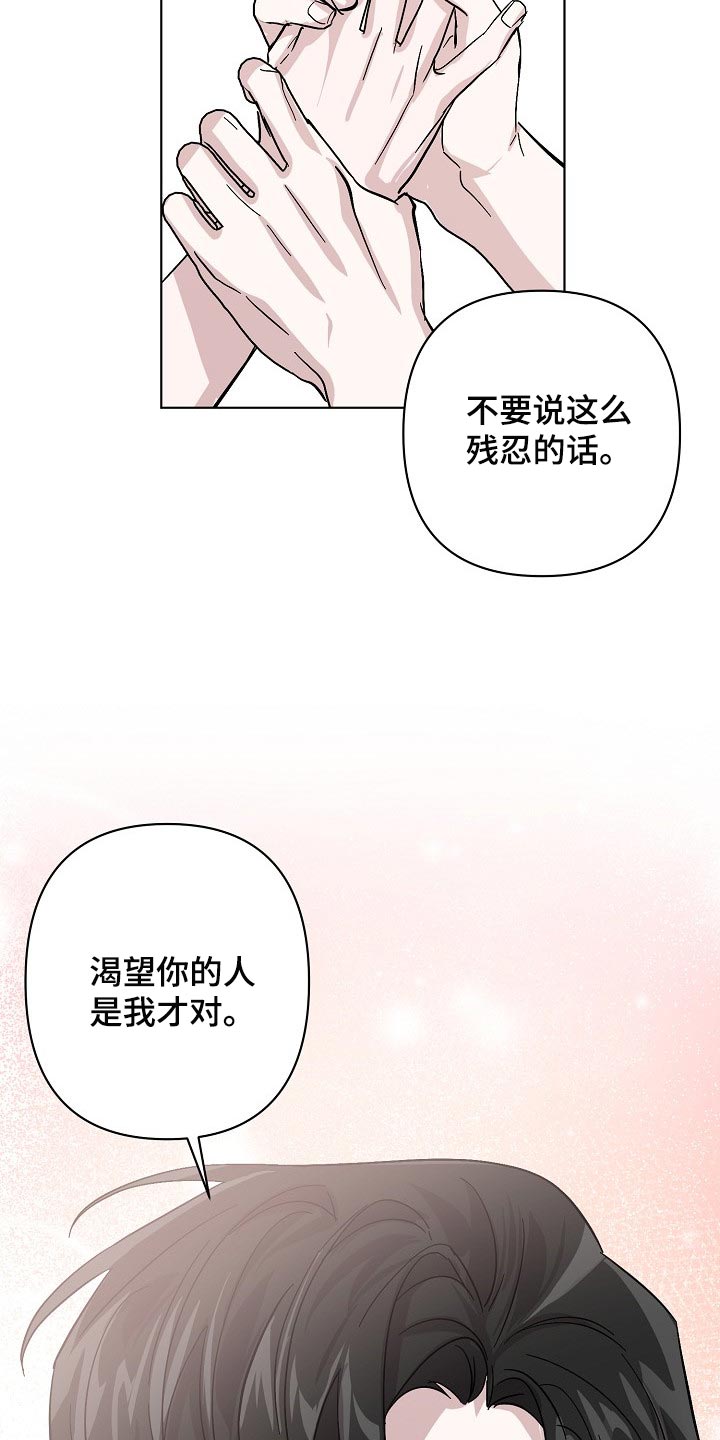 《永夜无眠》第34章不要再让我心急了 第19页