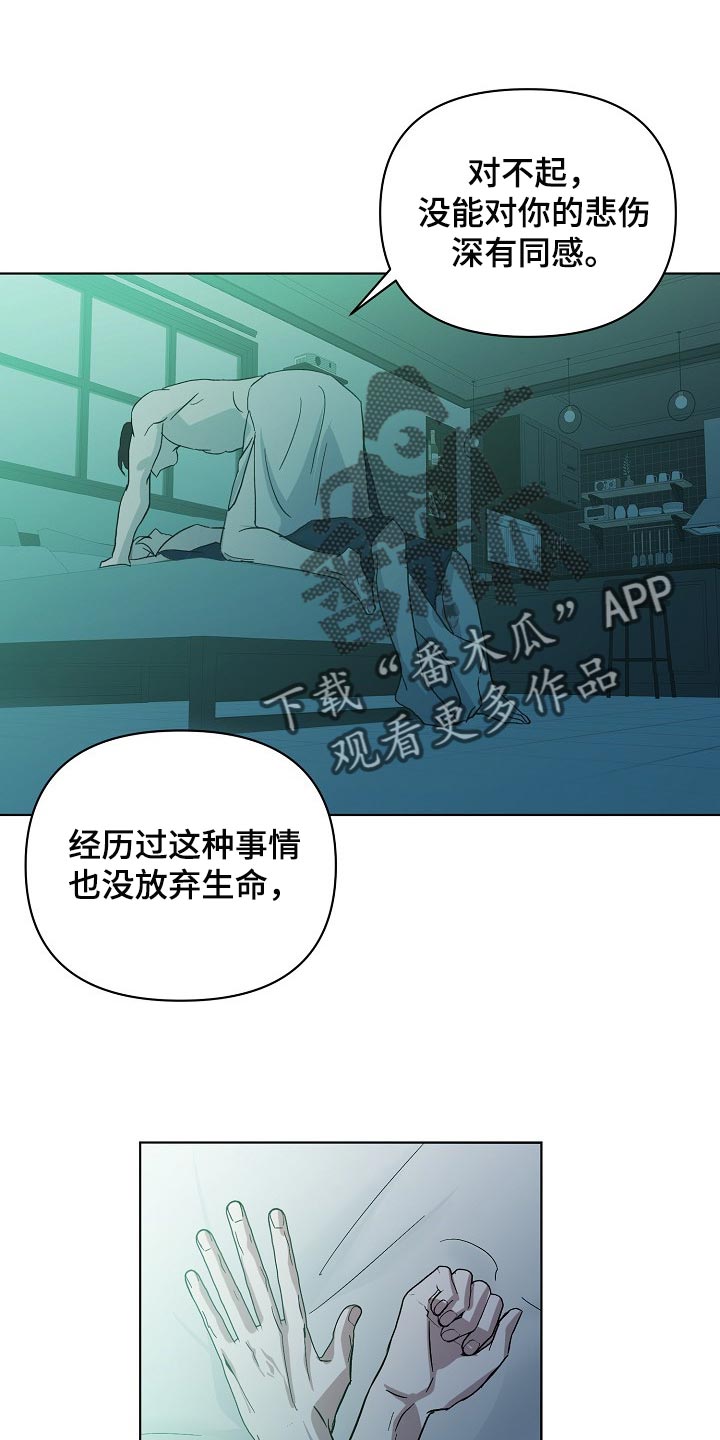 《永夜无眠》第34章不要再让我心急了 第1页