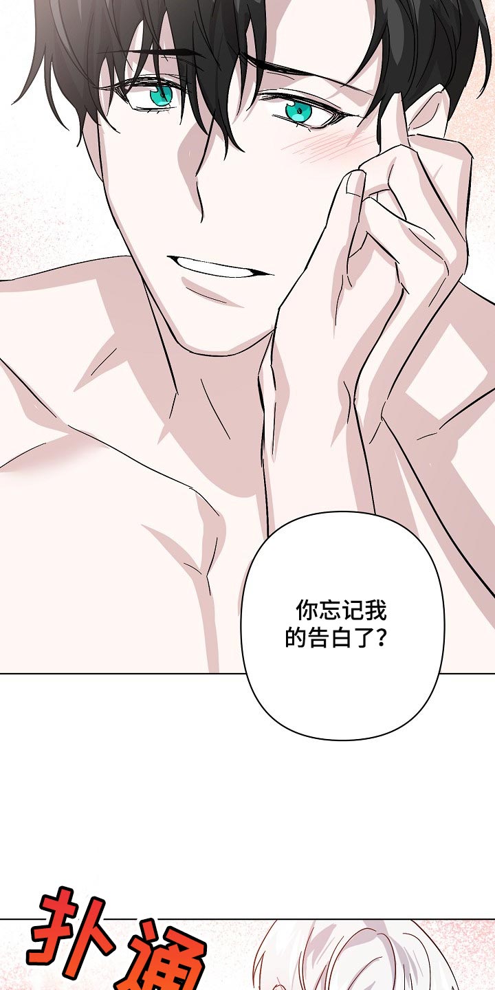 《永夜无眠》第34章不要再让我心急了 第20页