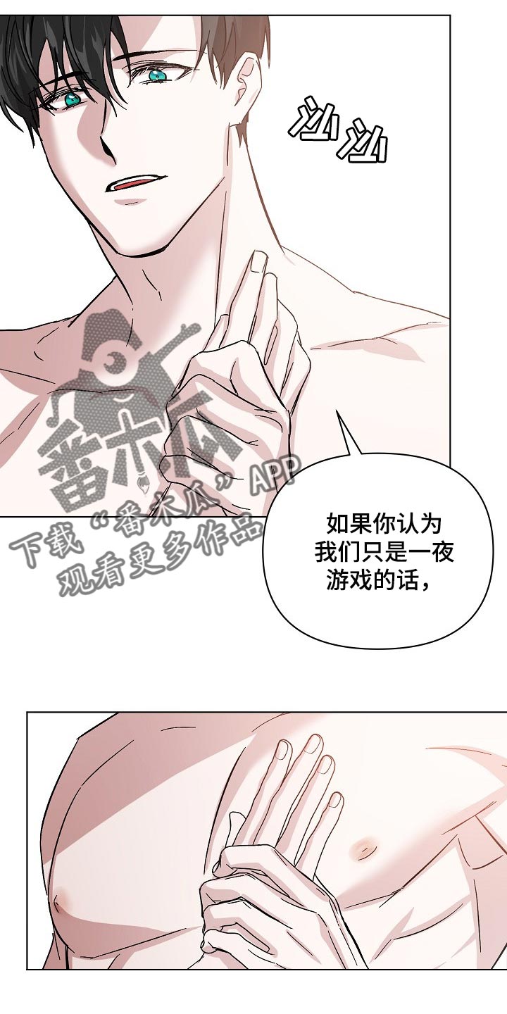 《永夜无眠》第34章不要再让我心急了 第23页