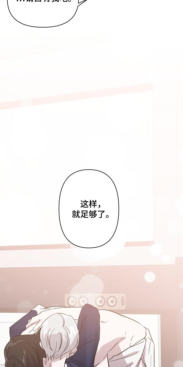《永夜无眠》第34章不要再让我心急了 第5页