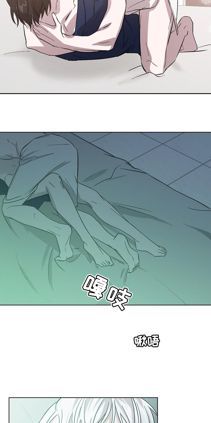 《永夜无眠》第34章不要再让我心急了 第6页
