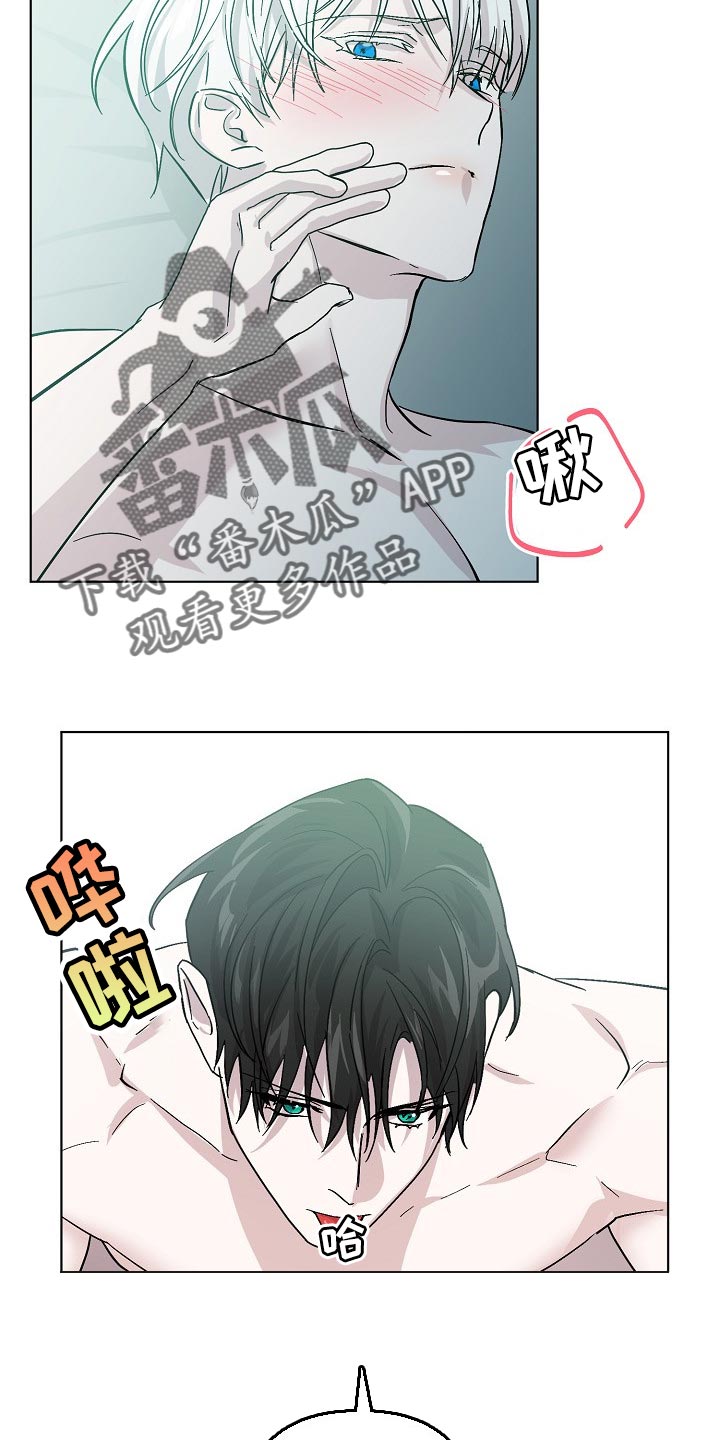 《永夜无眠》第34章不要再让我心急了 第7页