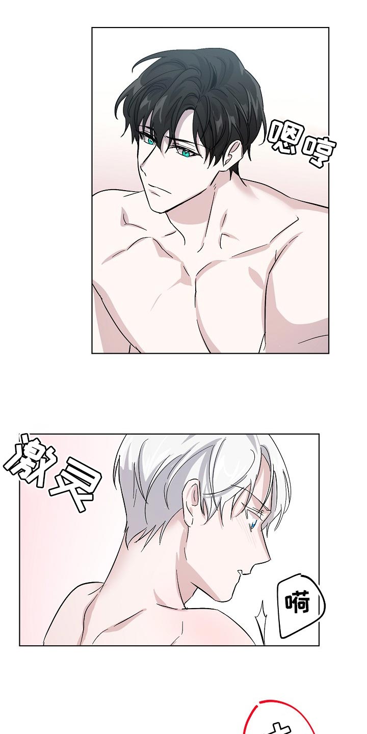《永夜无眠》第34章不要再让我心急了 第9页
