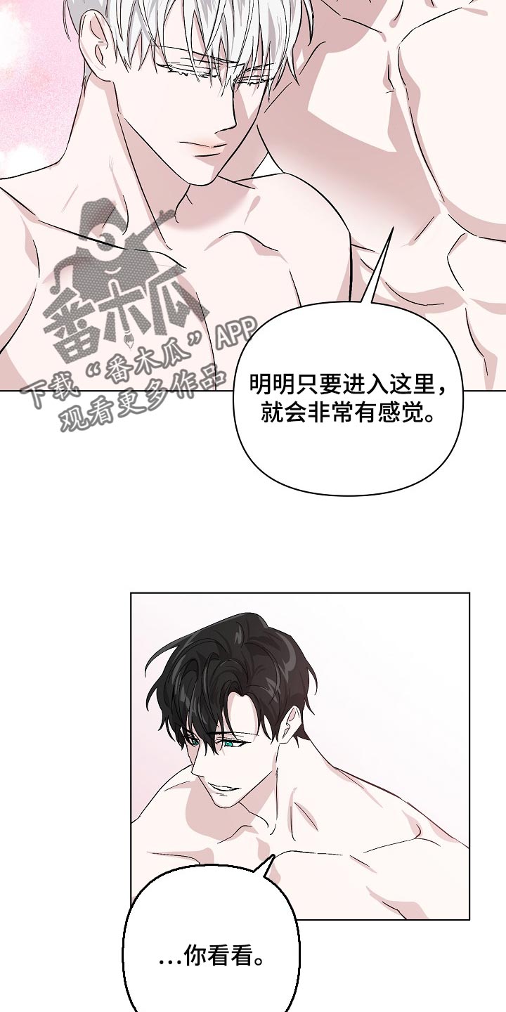 《永夜无眠》第35章天生的 第10页