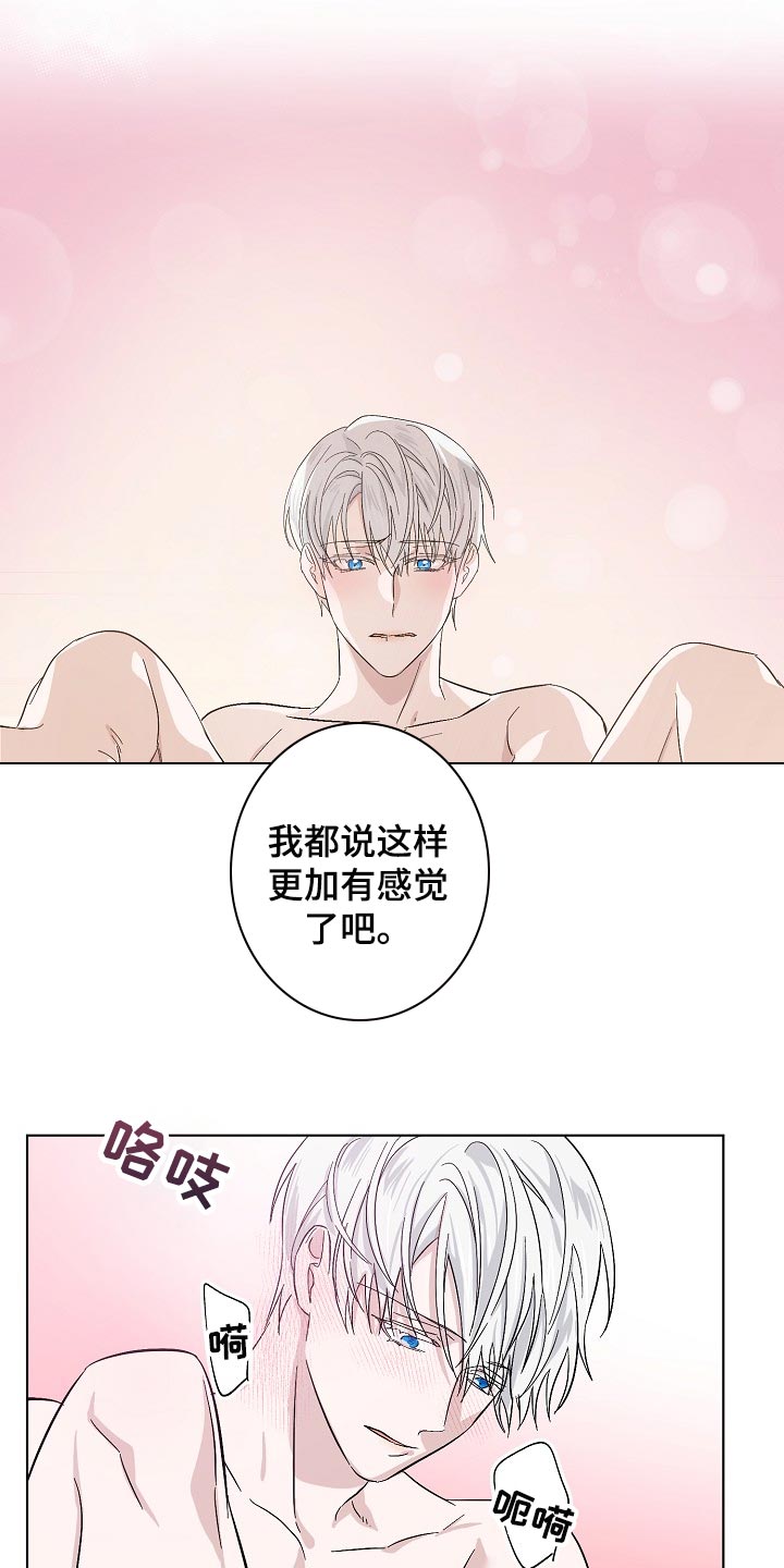 《永夜无眠》第35章天生的 第12页
