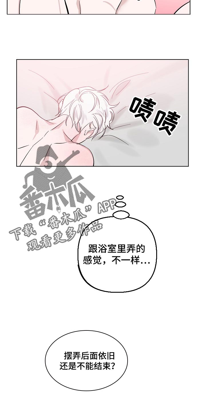 《永夜无眠》第35章天生的 第13页