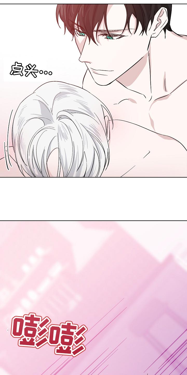 《永夜无眠》第35章天生的 第15页