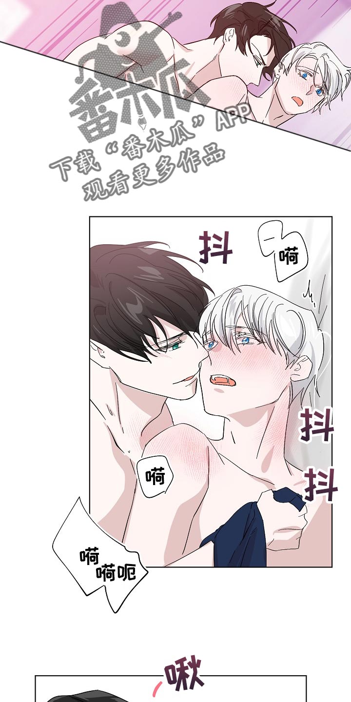 《永夜无眠》第35章天生的 第16页