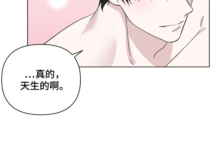 《永夜无眠》第35章天生的 第19页