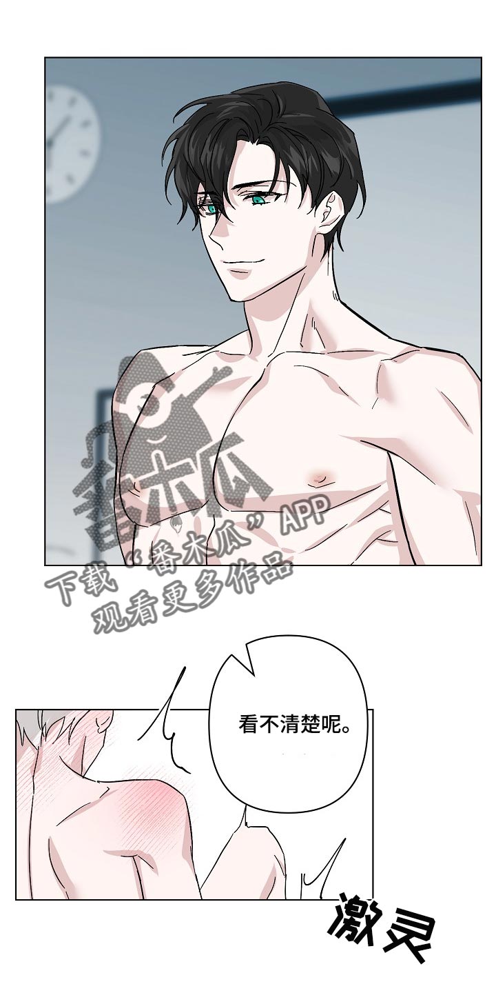 《永夜无眠》第35章天生的 第1页
