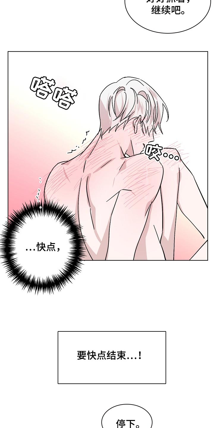 《永夜无眠》第35章天生的 第4页