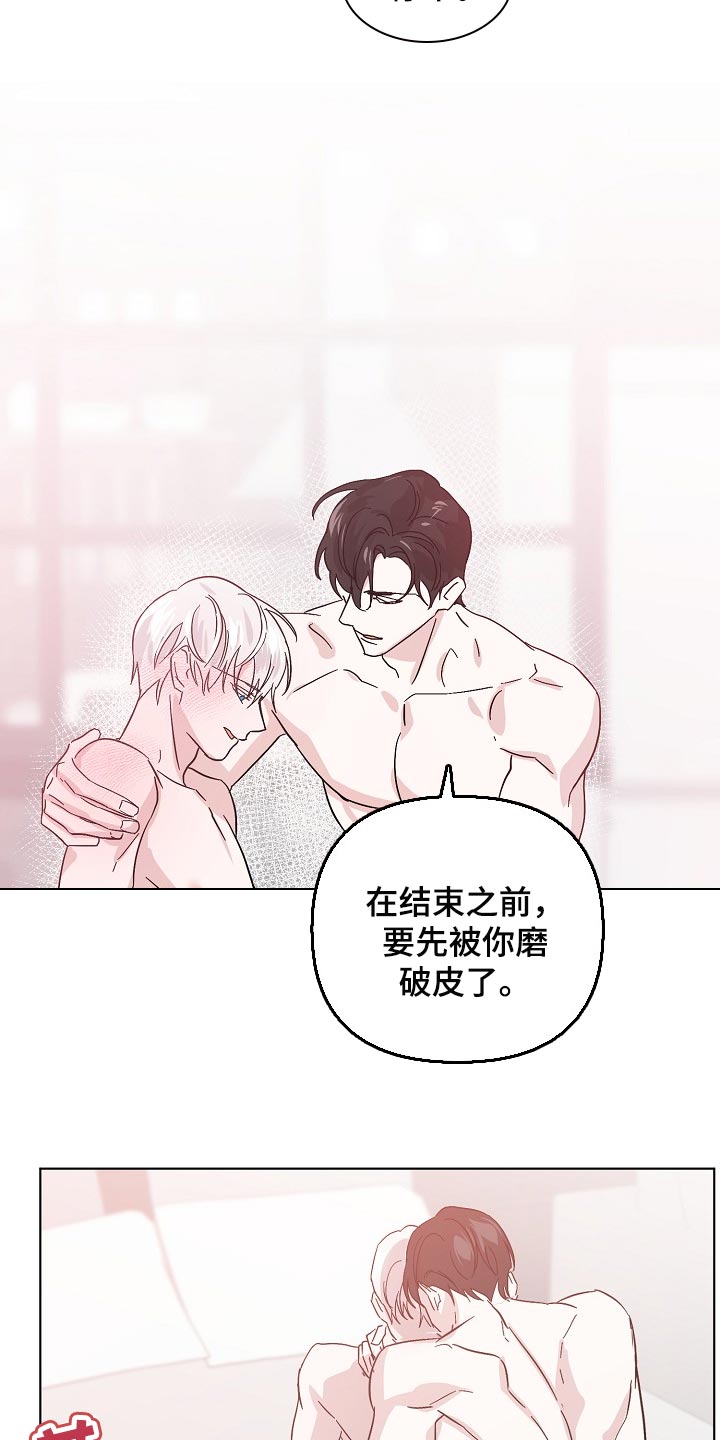 《永夜无眠》第35章天生的 第5页