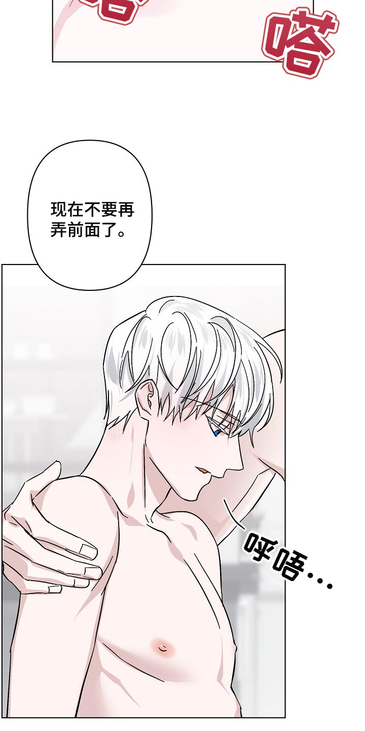 《永夜无眠》第35章天生的 第7页
