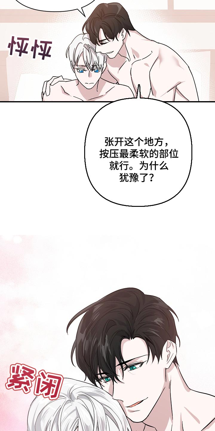 《永夜无眠》第35章天生的 第9页