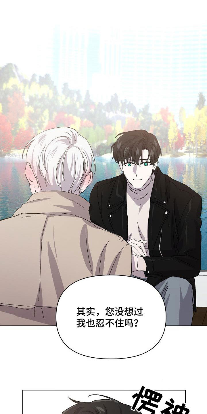 《永夜无眠》第39章忍不住 第10页
