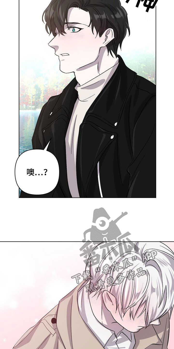 《永夜无眠》第39章忍不住 第11页