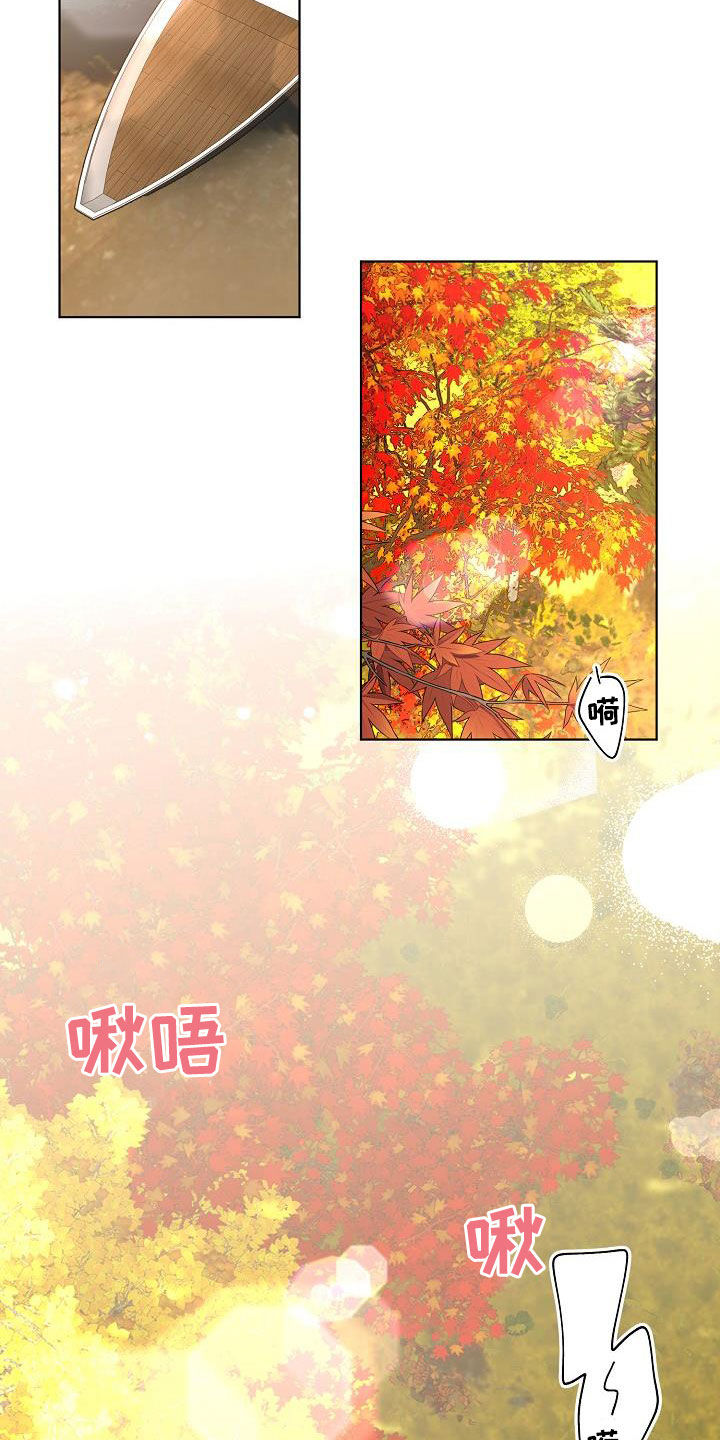 《永夜无眠》第39章忍不住 第14页