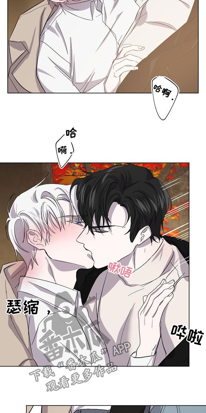 《永夜无眠》第39章忍不住 第16页