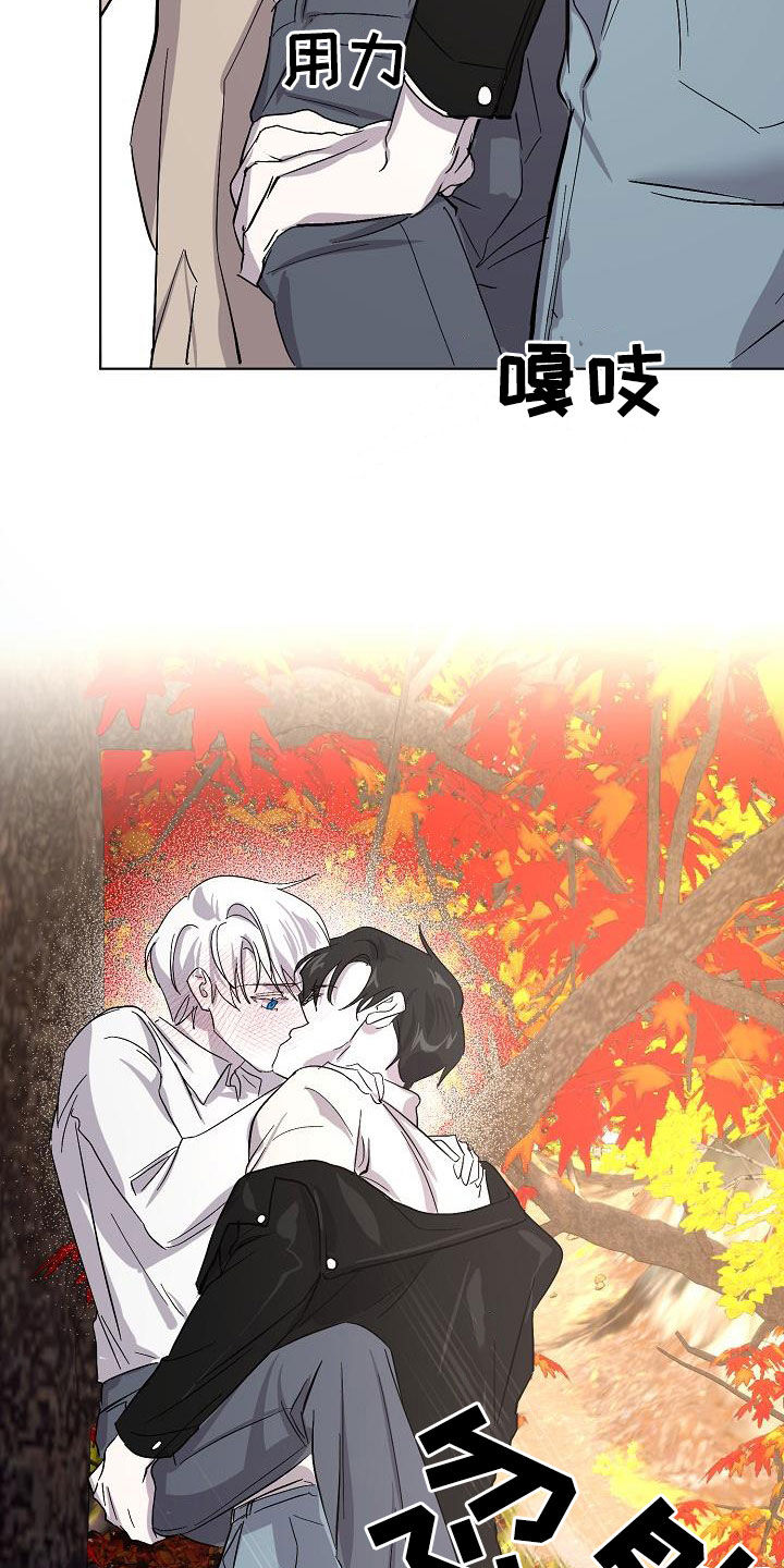《永夜无眠》第39章忍不住 第17页