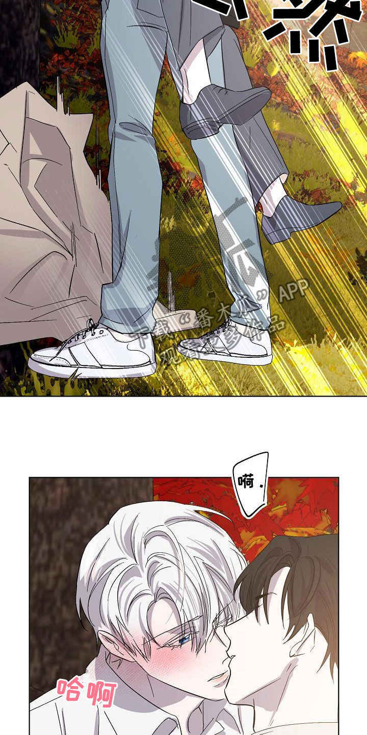 《永夜无眠》第39章忍不住 第18页