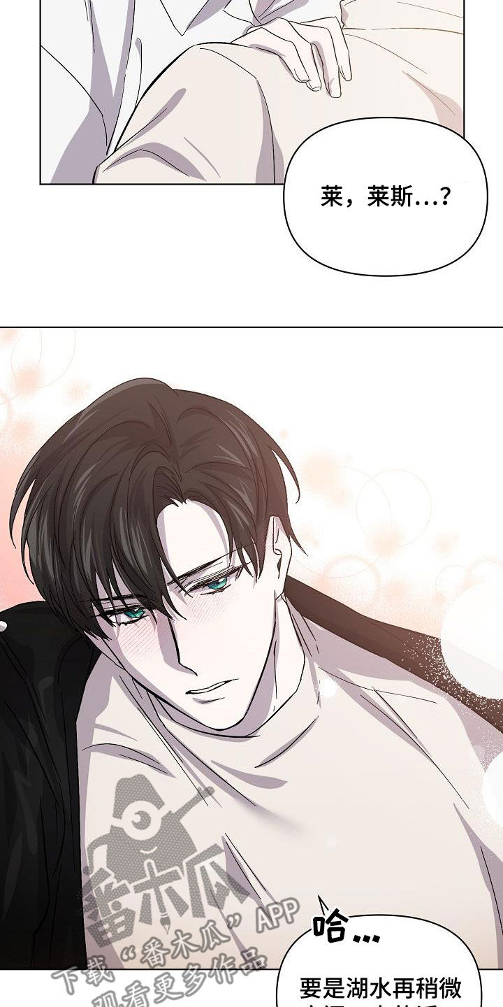 《永夜无眠》第39章忍不住 第19页