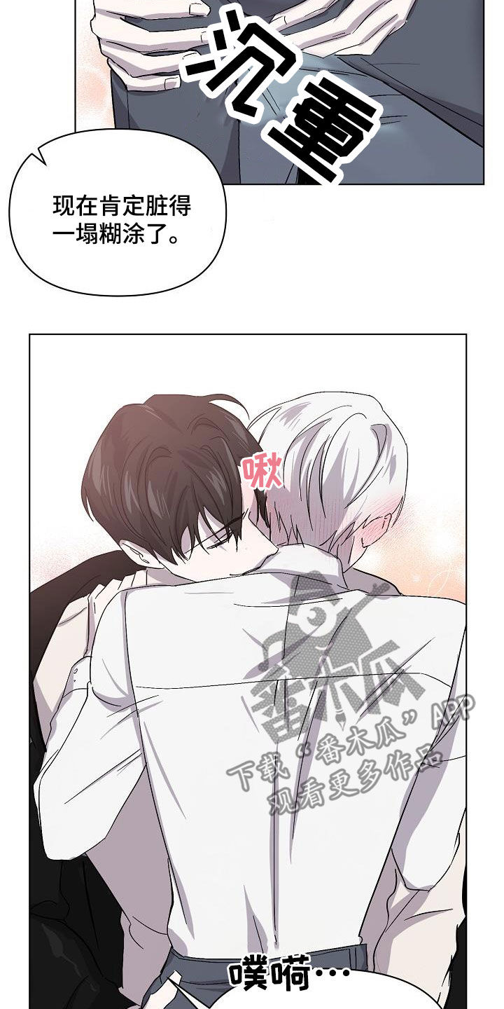 《永夜无眠》第39章忍不住 第21页