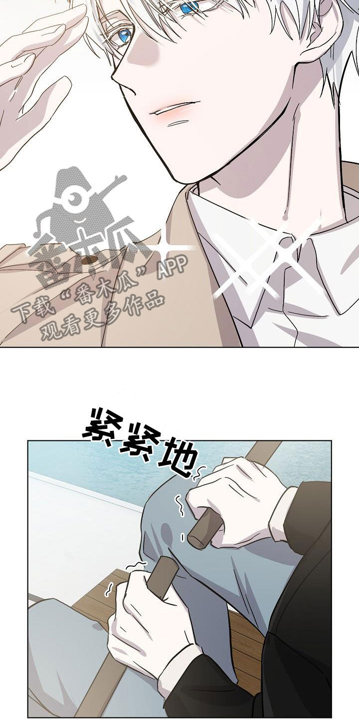 《永夜无眠》第39章忍不住 第6页