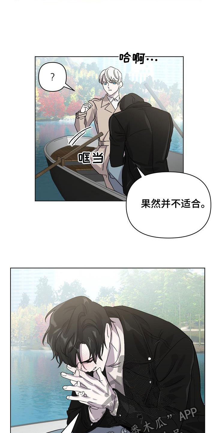 《永夜无眠》第39章忍不住 第7页