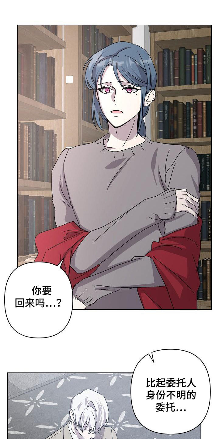 《永夜无眠》第38章出现问题了 第13页