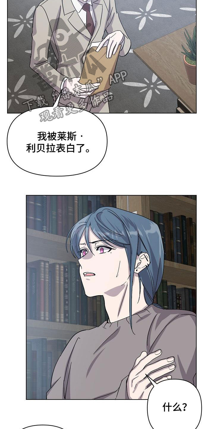 《永夜无眠》第38章出现问题了 第14页